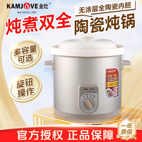 金灶电炖锅陶瓷家用智能保温