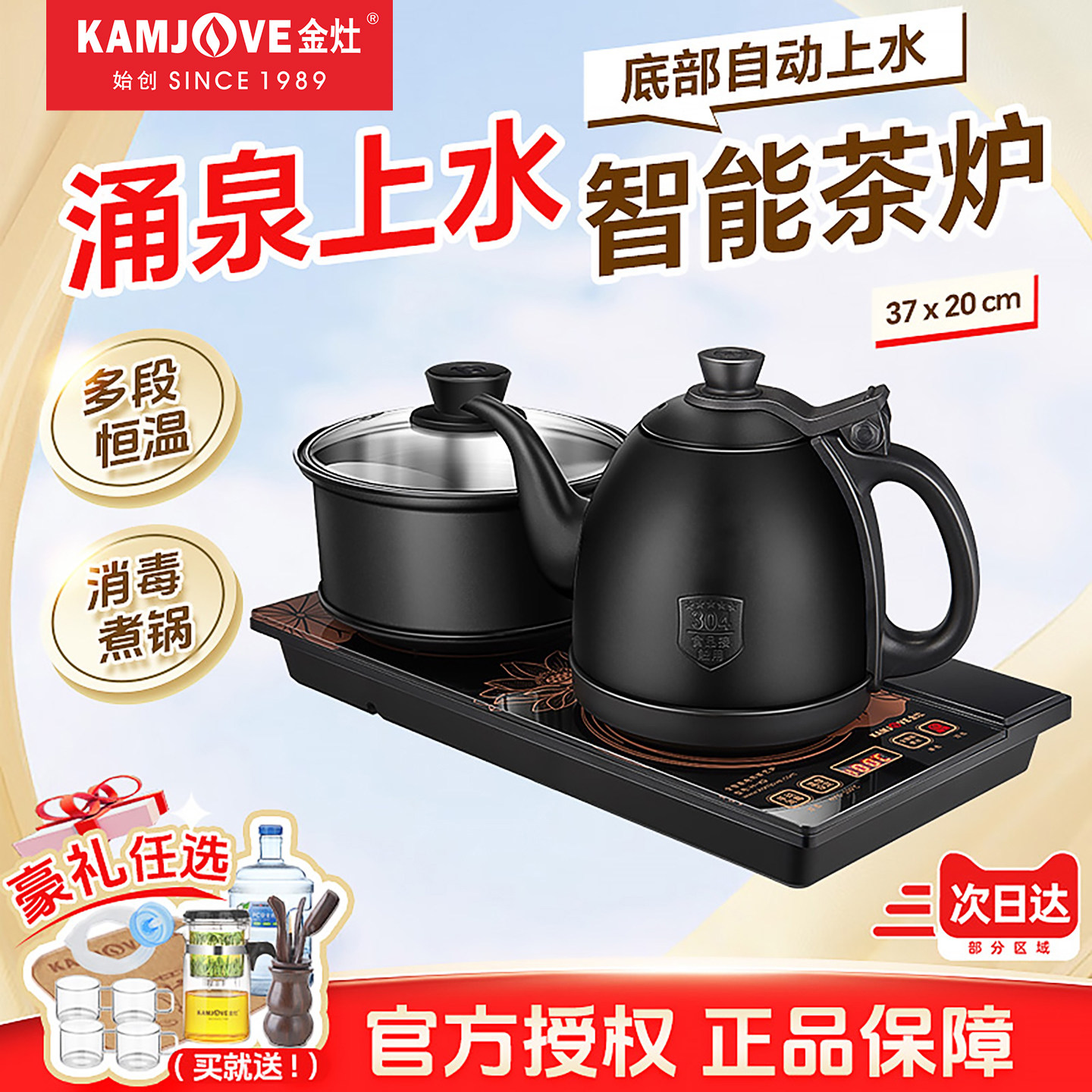 金灶H-K9黑色版全自动烧水壶新款家用烧水保温一体茶台热电水壶