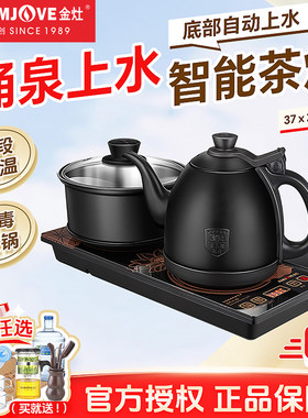 金灶H-K9黑烧水壶家用保温一体