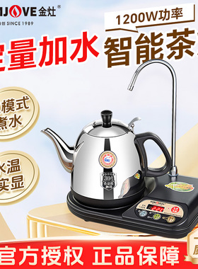 金灶T-22A烧水壶自动上水电热水壶烧水抽水一体机家用老款煮水壶