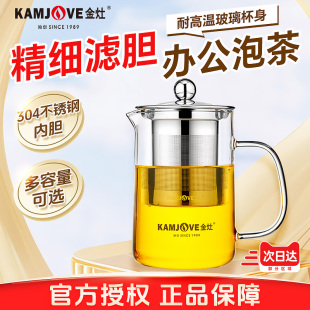 03泡茶壶耐高温玻璃飘逸杯茶水分离冲茶壶不锈钢内胆泡茶杯 金灶A