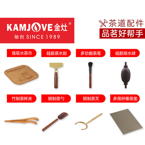 金灶茶具配件茶巾茶杯夹茶盘排水球鸡翅木实木杯架茶台用品大全