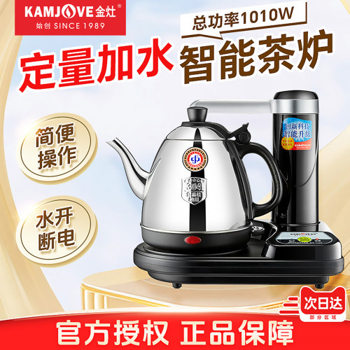金灶T-15A半自动上水家用烧水壶