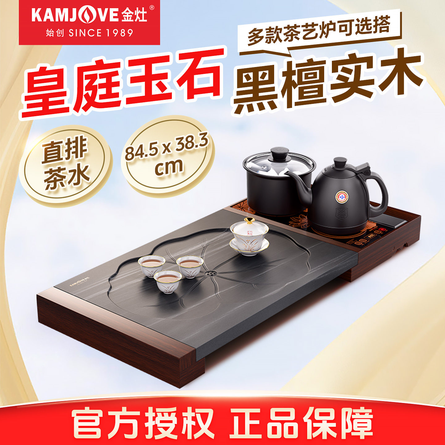 金灶KA-9石艺茶盘全自动烧水壶套装一体茶托盘茶台家用泡茶茶具