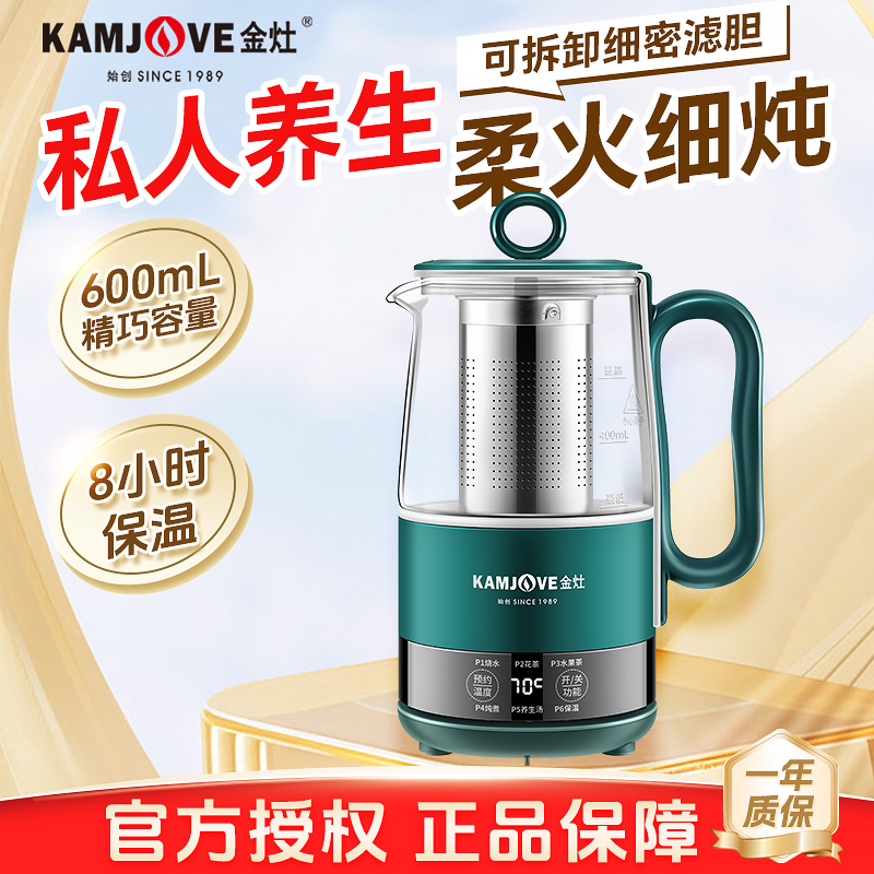 金灶多功能玻璃恒温迷你养生壶