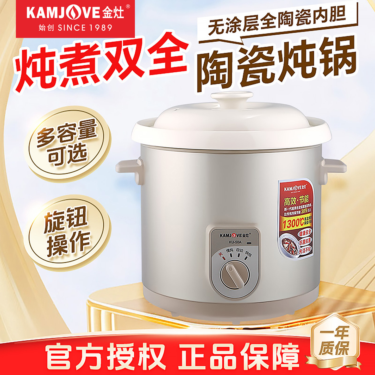 金灶KU-60A电炖锅陶瓷内胆大容量多功能炖锅煲汤家用全自动煮粥锅