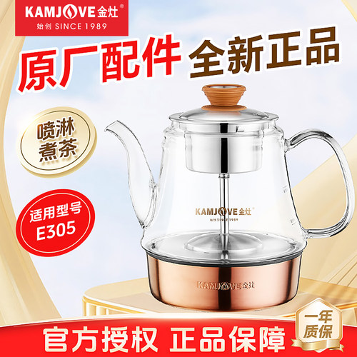 金灶原厂配件耐高温玻璃茶壶滤篮