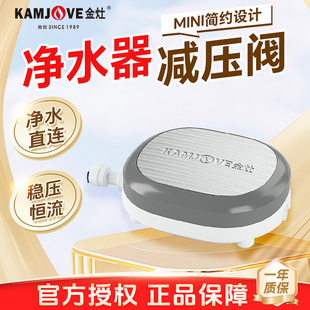717净水器减压阀家用自动上水电茶炉专用水压减压原厂配件 金灶KJ
