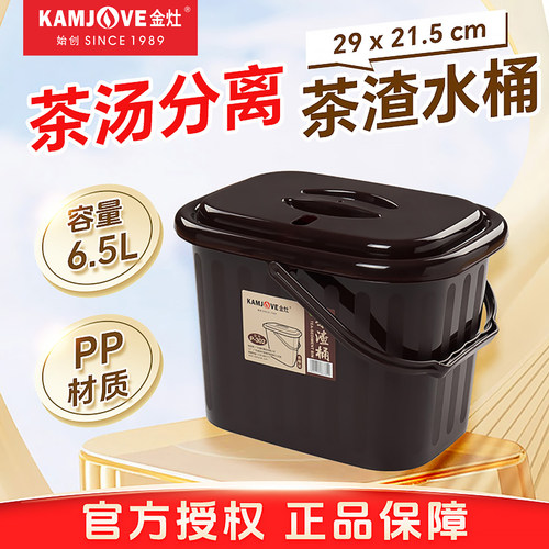 金灶茶盘茶水桶家用带盖废水桶