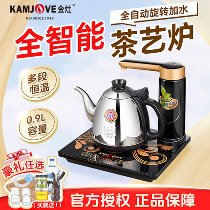 金灶K7全自动上水电热水壶智能恒温热水壶家用煮水茶台烧水壶一体