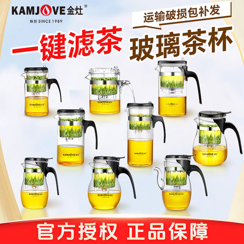 金灶飘逸杯大容量泡茶壶茶具
