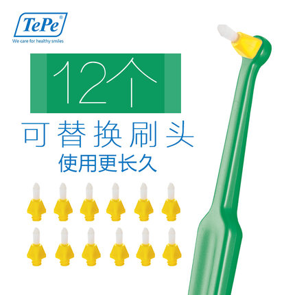 tepe正畸软毛小头牙刷送12个