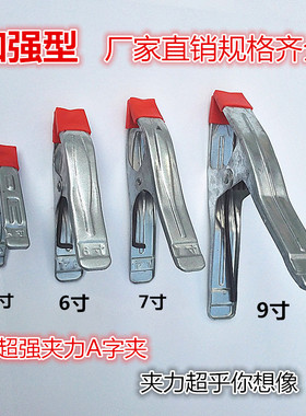 强力A字夹 加厚A型快速夹 木工夹 石材固定夹具4寸 6寸7寸9寸