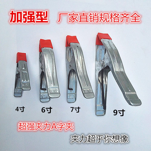 强力A字夹 加厚A型快速夹 木工夹 石材固定夹具4寸 6寸7寸9寸