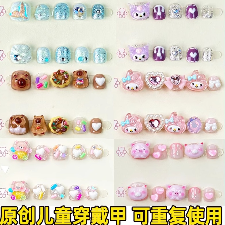 原创儿童穿戴甲网红爆款美甲贴