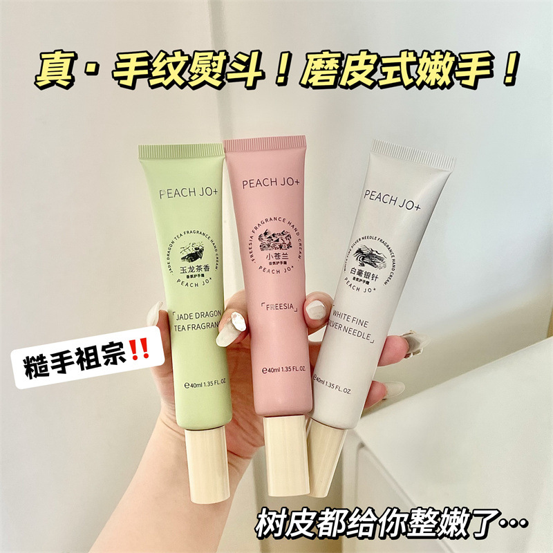 桃作玉龙茶香白茶烟酰胺护手霜男女补水滋润保湿酒店美容院伴手礼