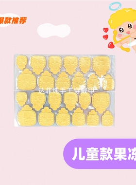 儿童果冻胶美甲贴穿戴甲专用无毒巨粘手工固态胶小孩双面指甲片胶