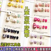 儿童穿戴甲2026新款 果冻胶高级感6岁8岁小孩女童美甲短款 假指甲贴