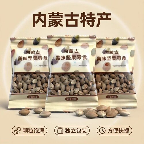 内蒙古厂家直发椒盐味火麻子炒制独立包装小麻子袋装坚果休闲食品