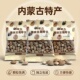 内蒙古厂家直发椒盐味火麻子炒制独立包装 坚果休闲食品 小麻子袋装