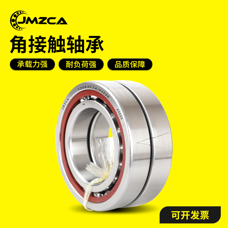 哈尔滨配对轴承7000 7001 7002 7003 7004 7005 7006 ACTA/P5DBB 五金/工具 角接触球轴承 原图主图