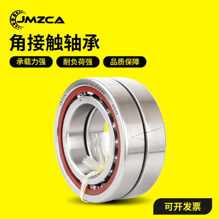 哈尔滨配对轴承7000 7001 7002 7003 7004 7005 7006 ACTA/P5DBB