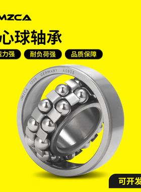 调心球轴承 1200 1201 1202 1203 1204 1205 1206 1207 1208 M K