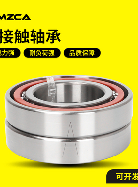 哈尔滨配对高速轴承 7900 7901 7902 7903 7904 7905 7906 7907 A