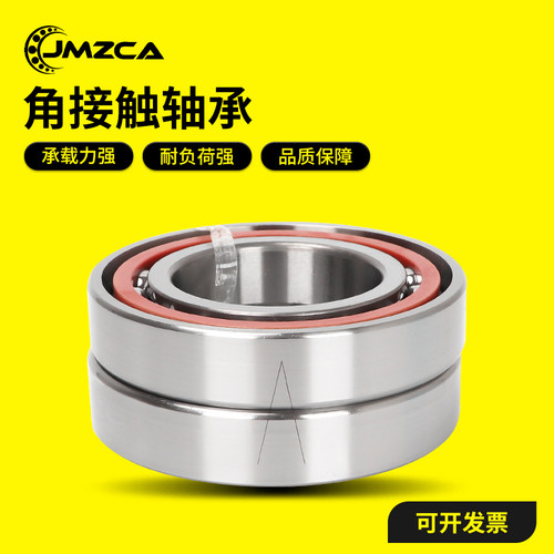 配对高速角接触轴承79087909