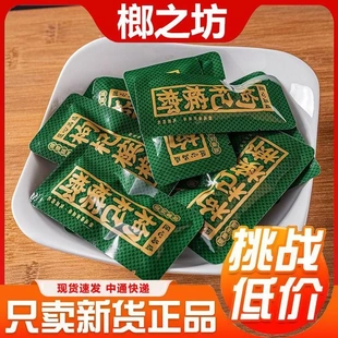 榔之坊枸杞槟榔散装正宗湖南味老牌散子枸杞槟榔50片100片200片