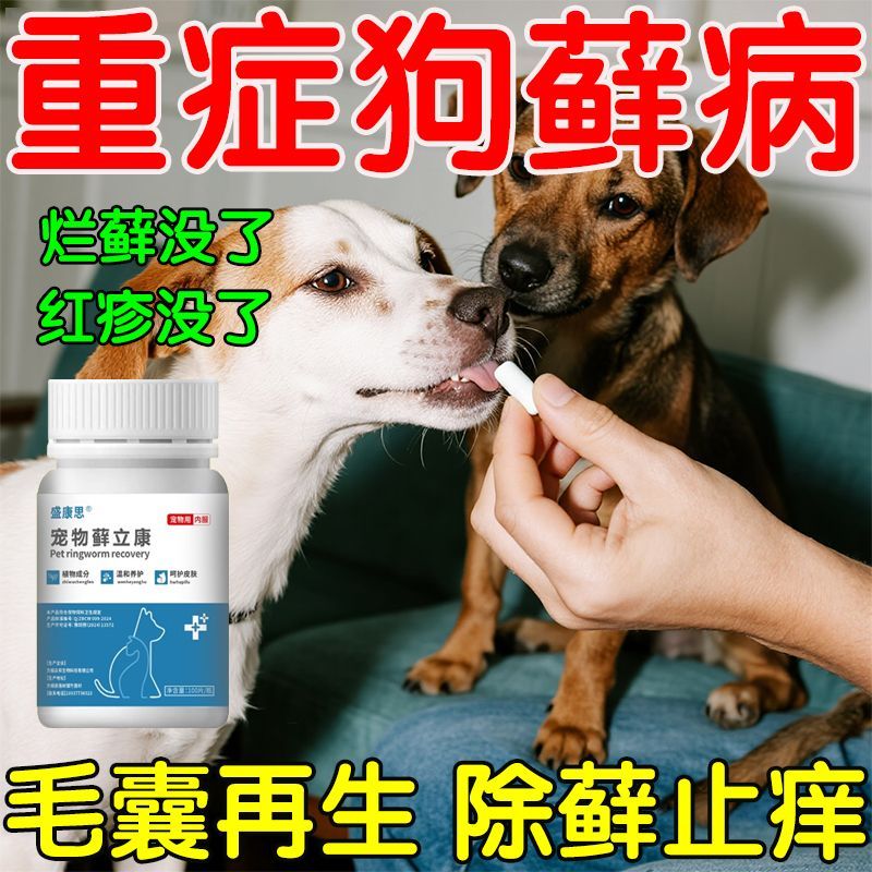 猫藓猫癣专用特效药治疗幼猫脸头上掉毛秃毛脓皮真菌感染外用喷剂