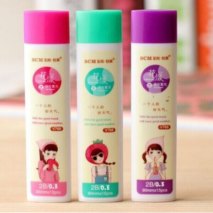 清仓至尚创美 V768 花漾可爱铅芯 0.5mm/0.7mm自动铅笔替芯 2B