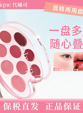 dasique/代曦可新品人鱼系列 贝壳九色眼影