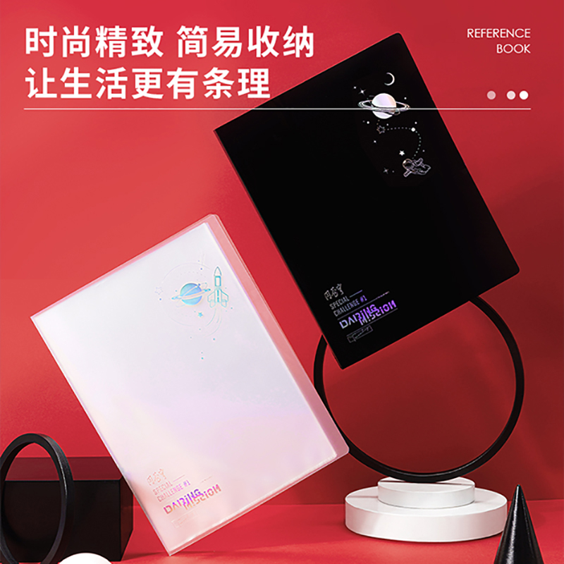 得力问苍穹系列资料册