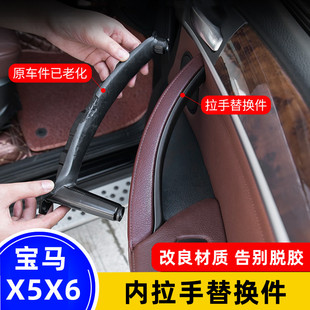 X6门把手 宝马X5车门内拉手 E70内扶手支架配件 13款 适用08