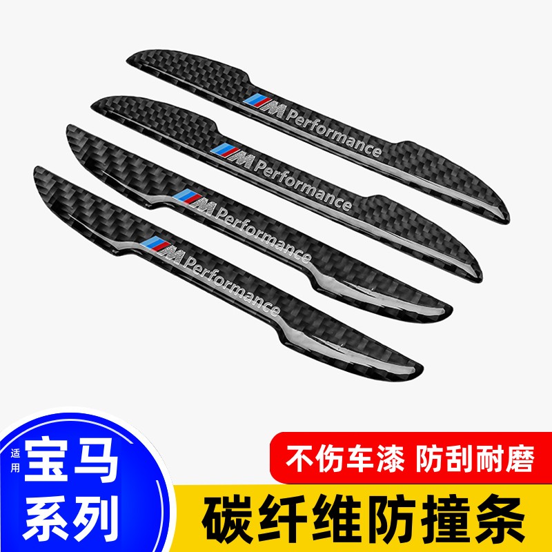 适用于宝马1系2系新5系gt3系X1x3x4x5改装车门防擦条防撞装饰胶条