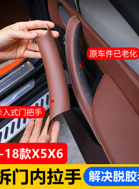 适用08-13-14-18款宝马X5 X6免拆车门内拉手F15扶手E70改装门把手