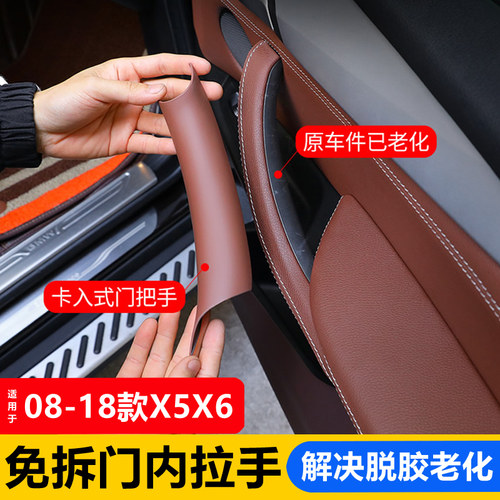 适用08-13-14-18款宝马X5 X6免拆车门内拉手F15扶手E70改装门把手