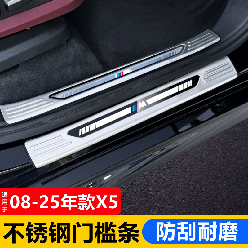 适用于14-18款宝马X5门槛条不锈钢改装保护条 F15内饰迎宾踏板贴