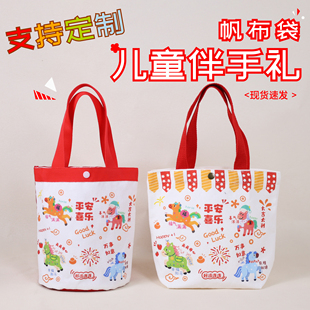 马年儿童伴手礼帆布袋卡通手提袋手拎幼儿园礼品袋礼物袋子帆布包