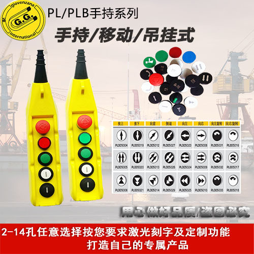 中联海沃金威移动垃圾压缩箱控制盒环卫车箱控制手柄防水盒PL05K,机械设备,其他机械设备,淘宝优惠券,粉丝福利购,淘宝优惠卷