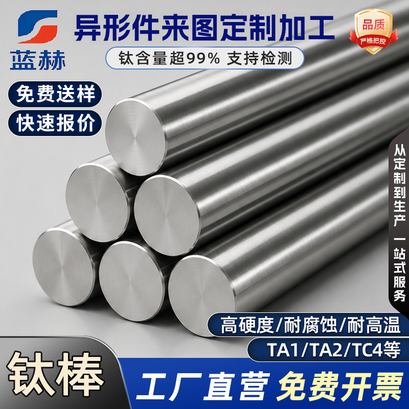 钛棒TC4钛合金圆棒料GR5/2实心棒Ti6AL4V光棒TA2/1纯钛研磨棒定做