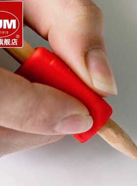 德国KUM库姆Sattler Grip人体工程学缓冲力左右手环保柔软握笔器