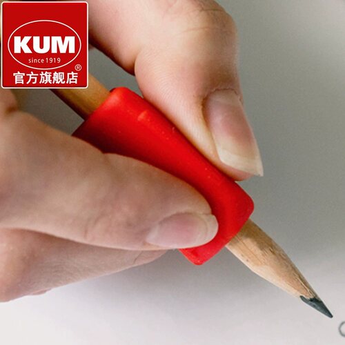 德国KUM库姆人体工学握笔器