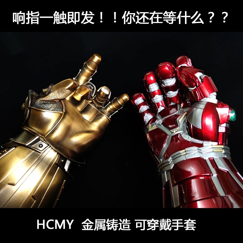 漫威钢铁侠纳米无限手套浩克版1手办/手办景品