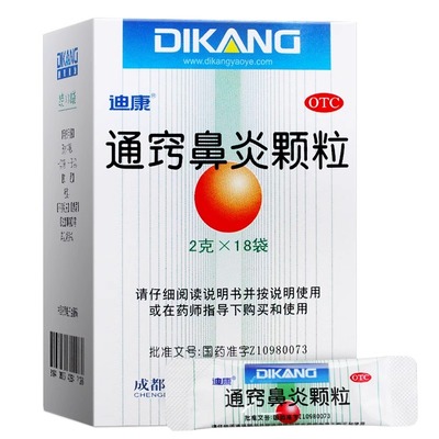 迪康 通窍鼻炎颗粒 2g*18袋/盒