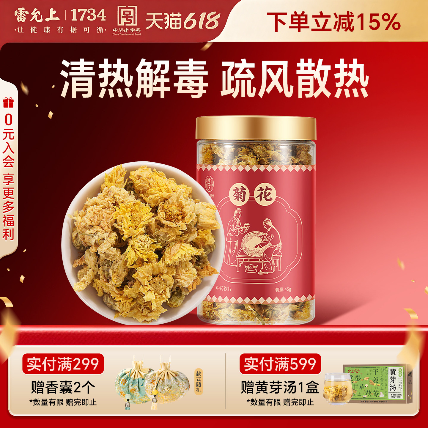 雷允上菊花正品官方旗舰店