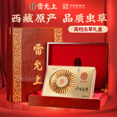 雷允上冬虫夏草正宗西藏高海拔甲级高档礼盒虫草正品 官方旗舰店