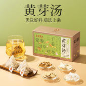 允上有方黄芽汤原材料包茶包120g袋装 官方旗舰店