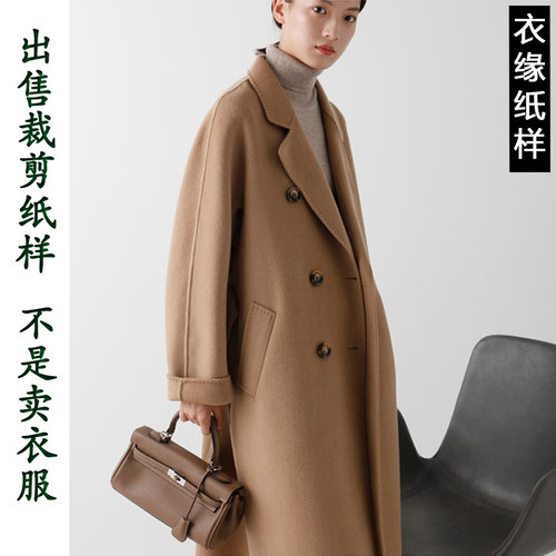 出售裁衣纸样-不是衣服
